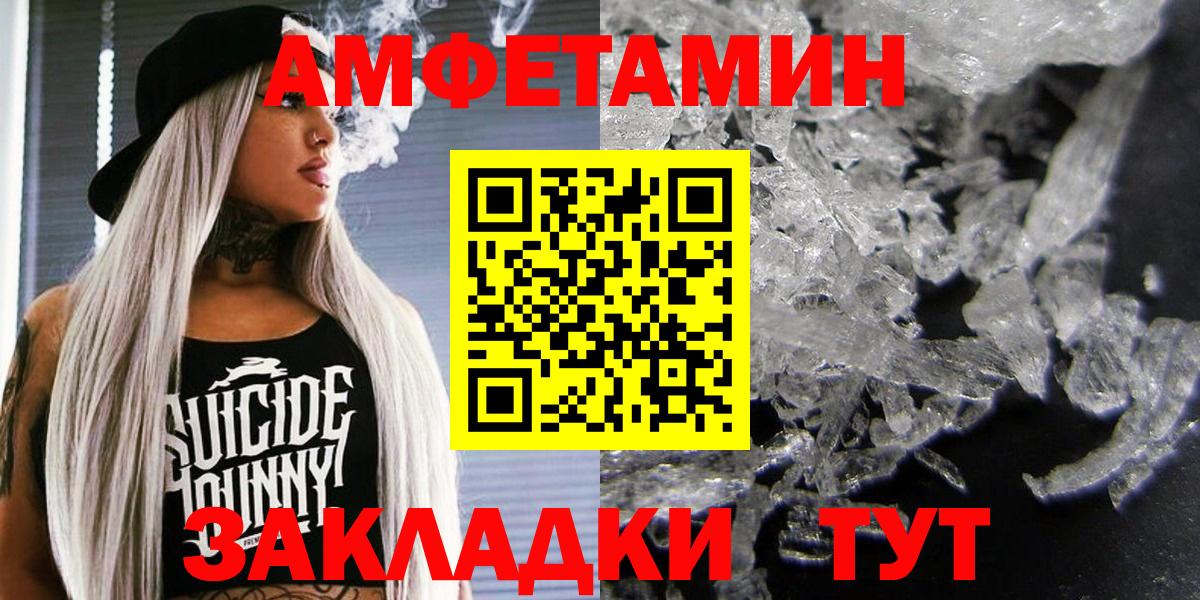 Амфетамин 97% Городец