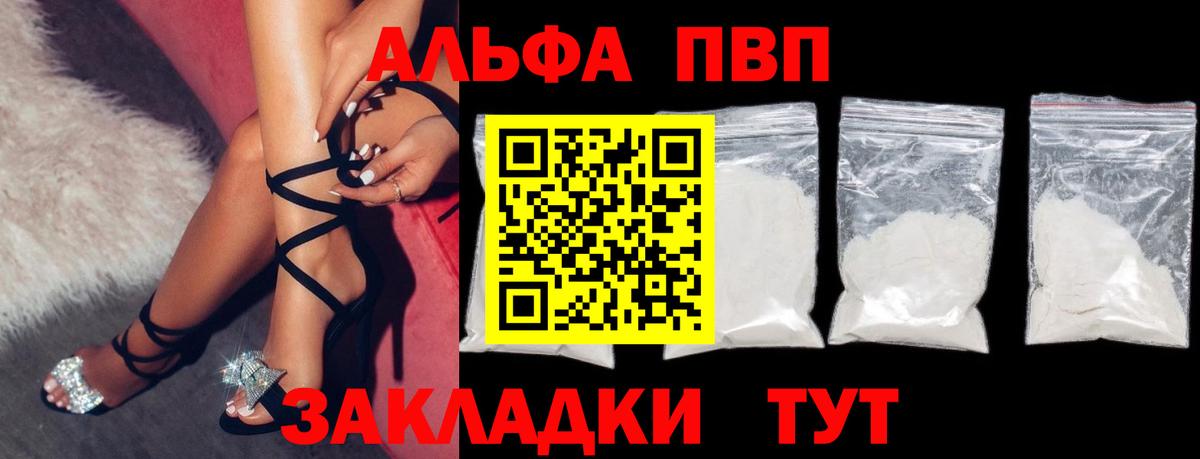 APVP мука  APVP VHQ  цена наркотик  Городец 