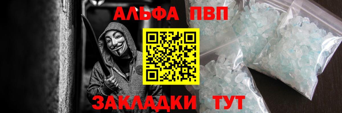 APVP  Вход с VPN  Alpha-PVP Соль  Городец  A-PVP крисы CK 