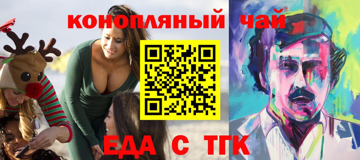 Canna-Cookies конопля  Городец 