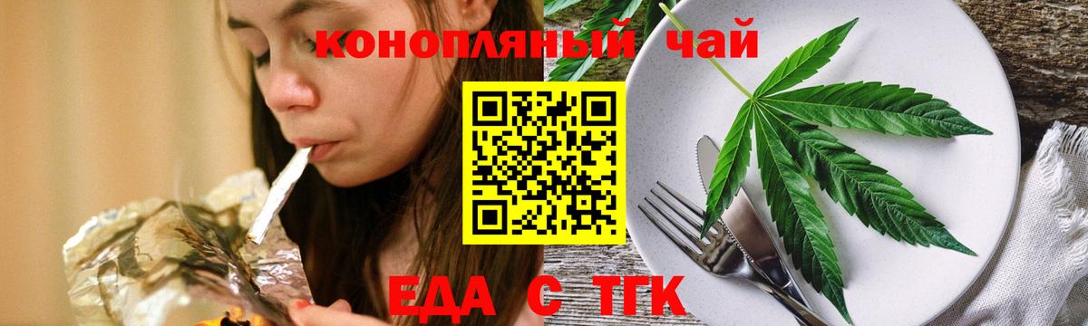 Cannafood марихуана  Вход с VPN  Городец 