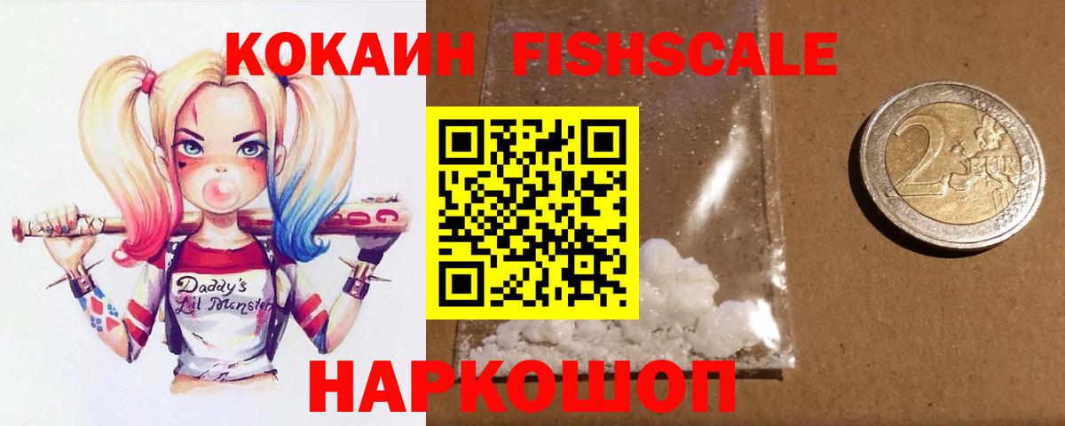 Cocaine  Кокаин FishScale  Городец  Cocaine Fish Scale 