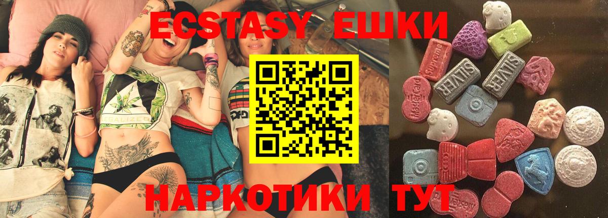Экстази круглые  ЭКСТАЗИ Дубай  ЭКСТАЗИ  Городец  Вход с VPN 