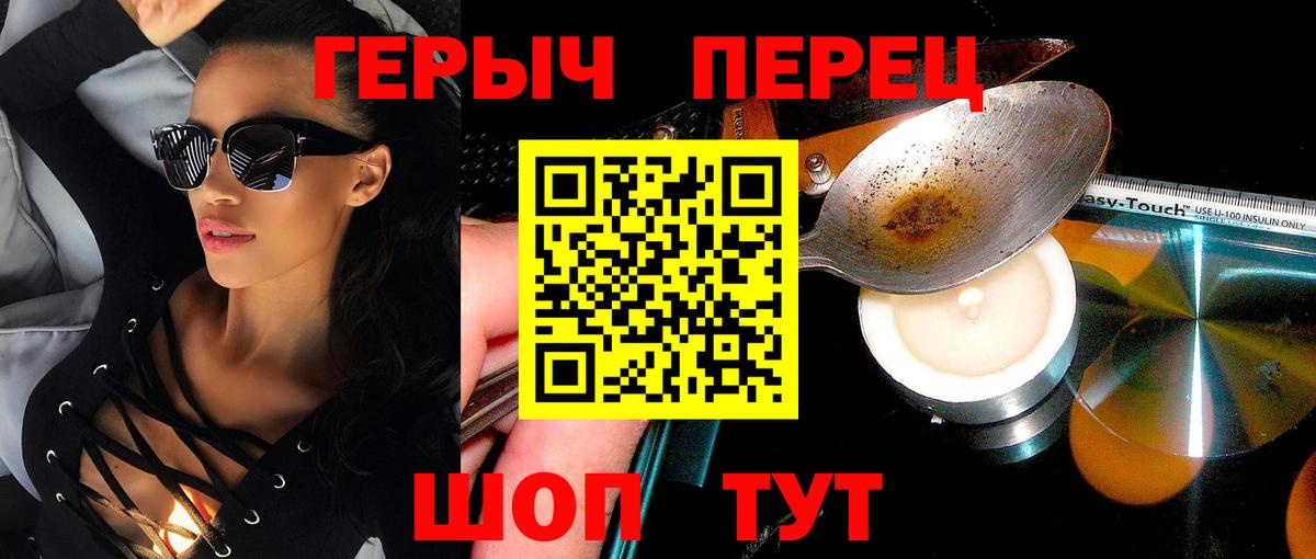 Героин хмурый  Вход с VPN  Городец 