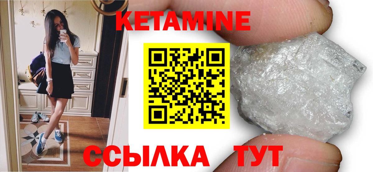 Кетамин ketamine Городец
