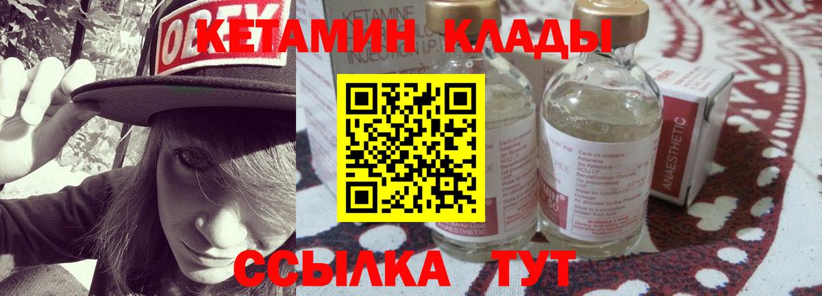 Городец  КЕТАМИН VHQ  Вход с VPN  Кетамин VHQ 