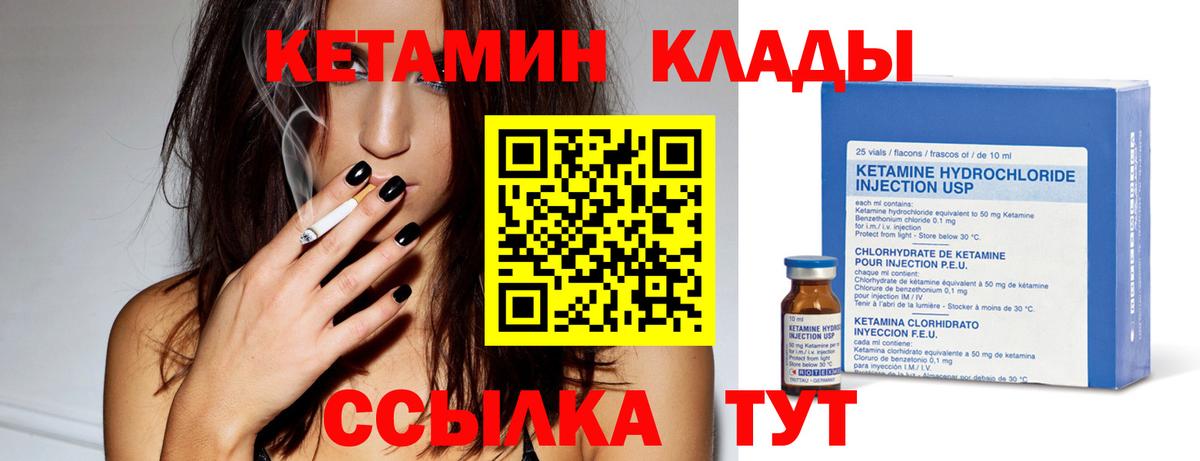 КЕТАМИН VHQ  Городец  КЕТАМИН ketamine 