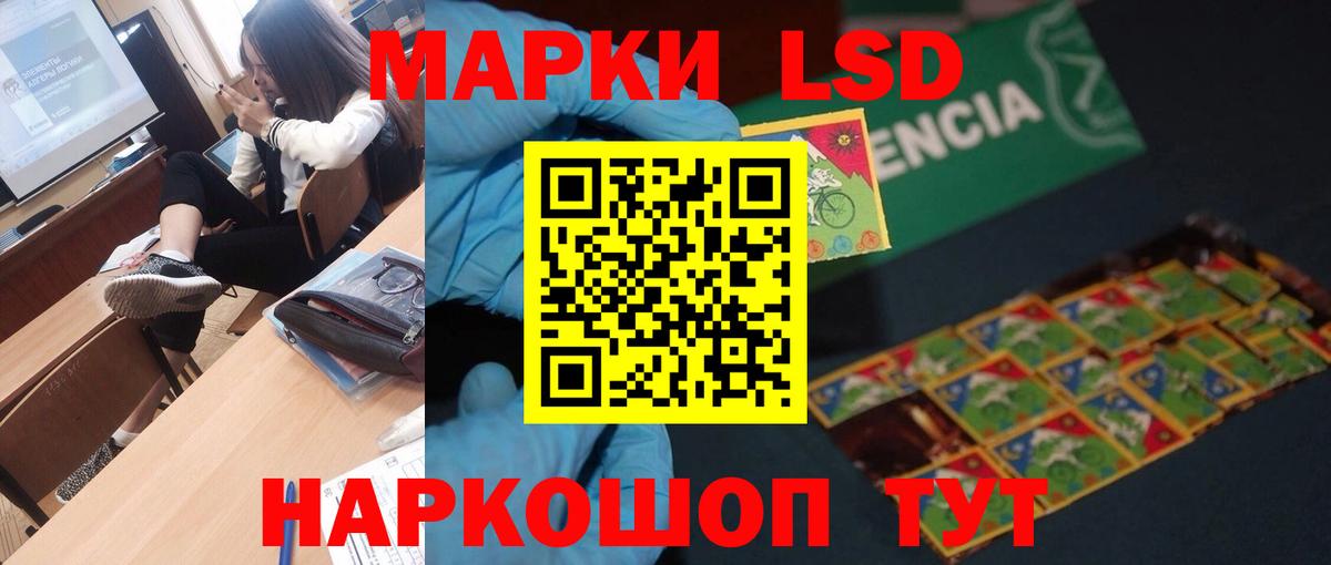 LSD-25 экстази ecstasy Городец