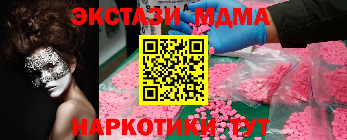МДМА кристаллы Городец