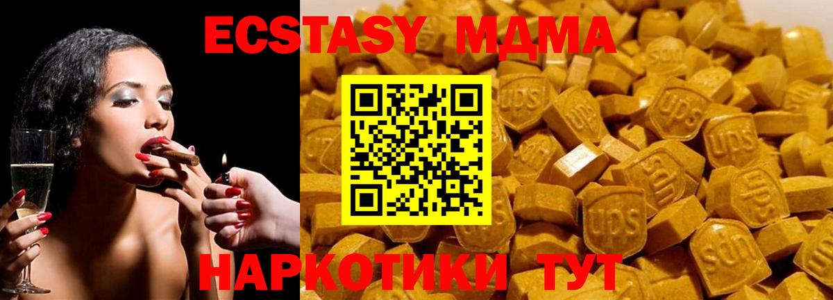 МДМА crystal  MDMA  Городец  Вход с VPN 