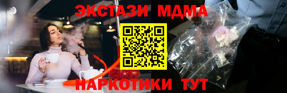 MDMA молли Городец