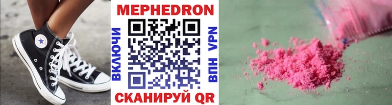 Мефедрон VHQ  купить наркоту  Городец 
