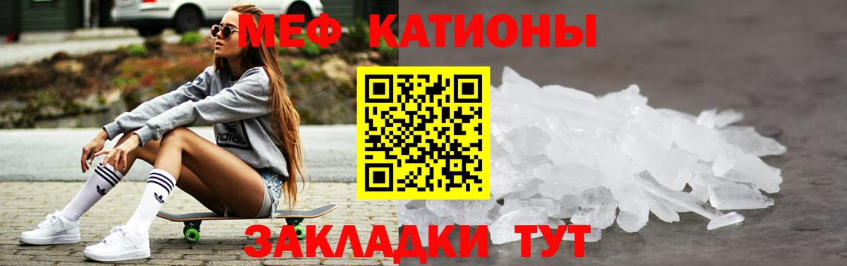 Меф мука Городец