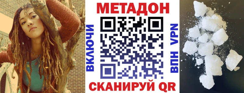 МЕТАДОН белоснежный  Городец 