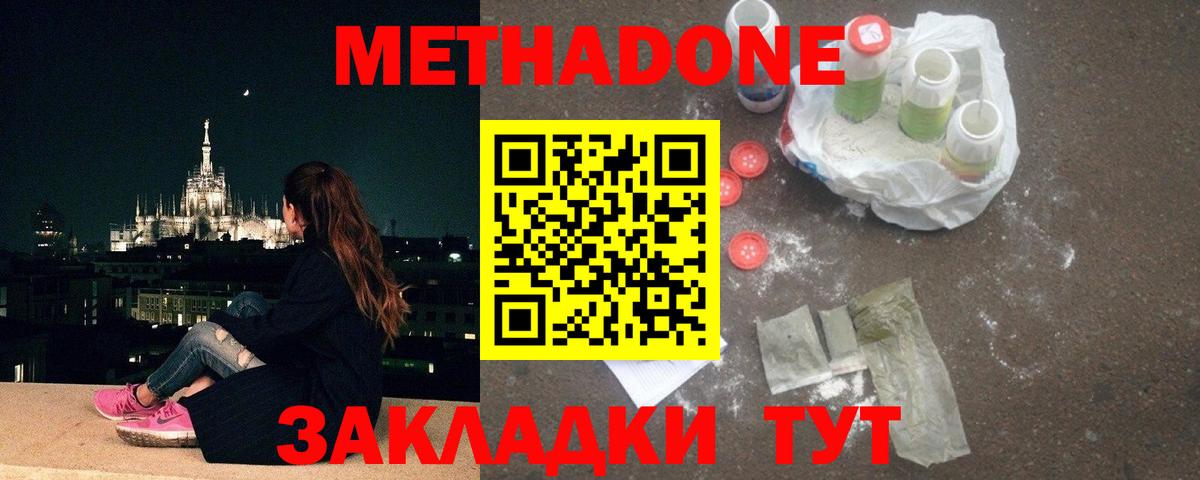 МЕГА ONION  Вход с VPN  Городец  Метадон VHQ 