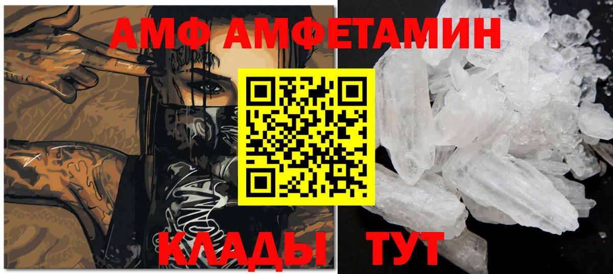 МЕТАМФЕТАМИН кристалл  Вход с VPN  Городец 