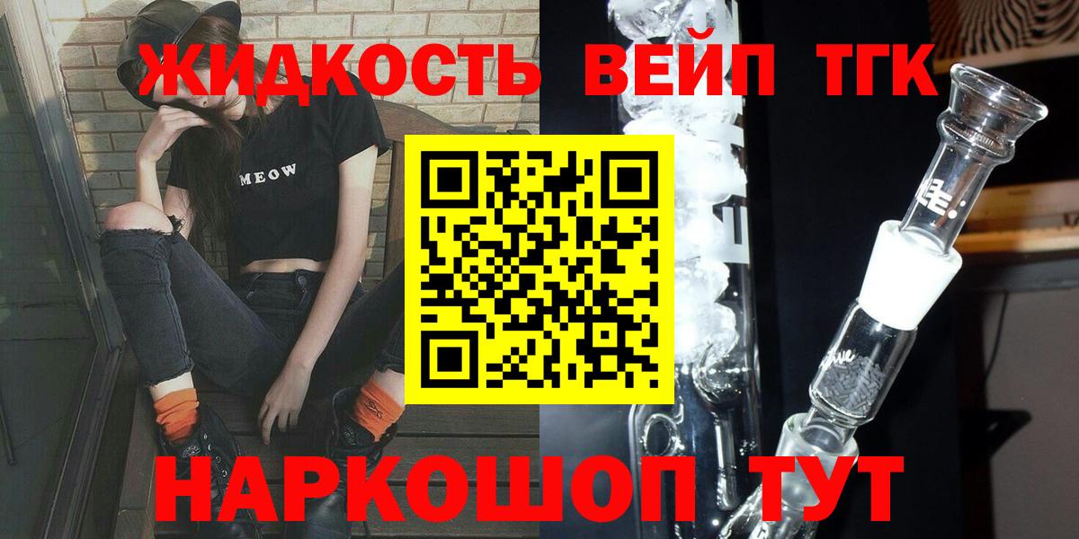 Городец  Дистиллят ТГК Wax  цена наркотик  Вход с VPN 