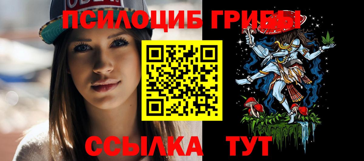 Галлюциногенные грибы Magic Shrooms  Вход с VPN  хочу наркоту  Галлюциногенные грибы Psilocybine cubensis  Городец 